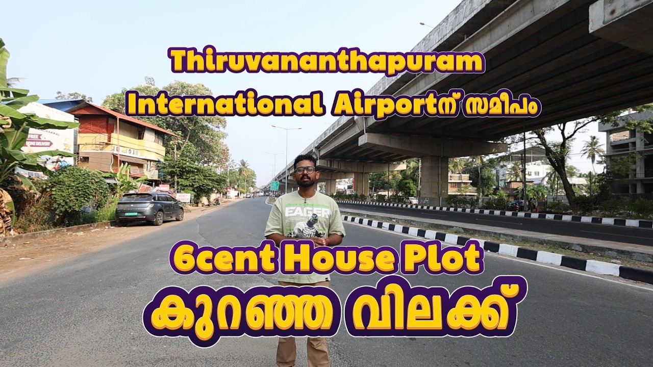 Trivandrum International Airport സമീപം 6cent കിടിലൻ House Plot വിൽപ്പനക്ക് Contact No:+91 9847459575