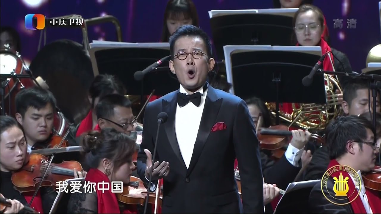 石倚洁《我爱你中国》2020重庆新年音乐会 Shi Yijie - I Love You China