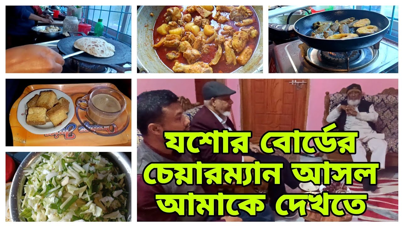 বাড়ির শেষ ব্লগ,সবাই যে যার জায়গায় চলে আসলাম বাড়ীটাকে ফাঁকা করে,শুধু থাকল আব্বা আর আম্মা #villagevlog