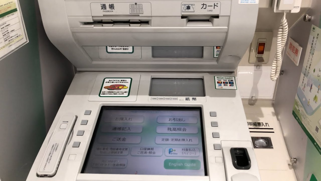【浜松市 浜北区】ゆうちょ銀行 名古屋支店 サンストリート浜北西友浜北店内出張所 ATM