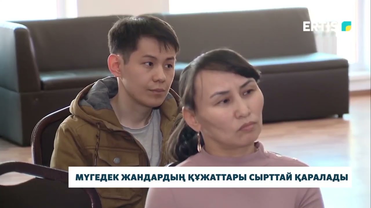 Мүгедек жандардың құжаттары сырттай қаралады