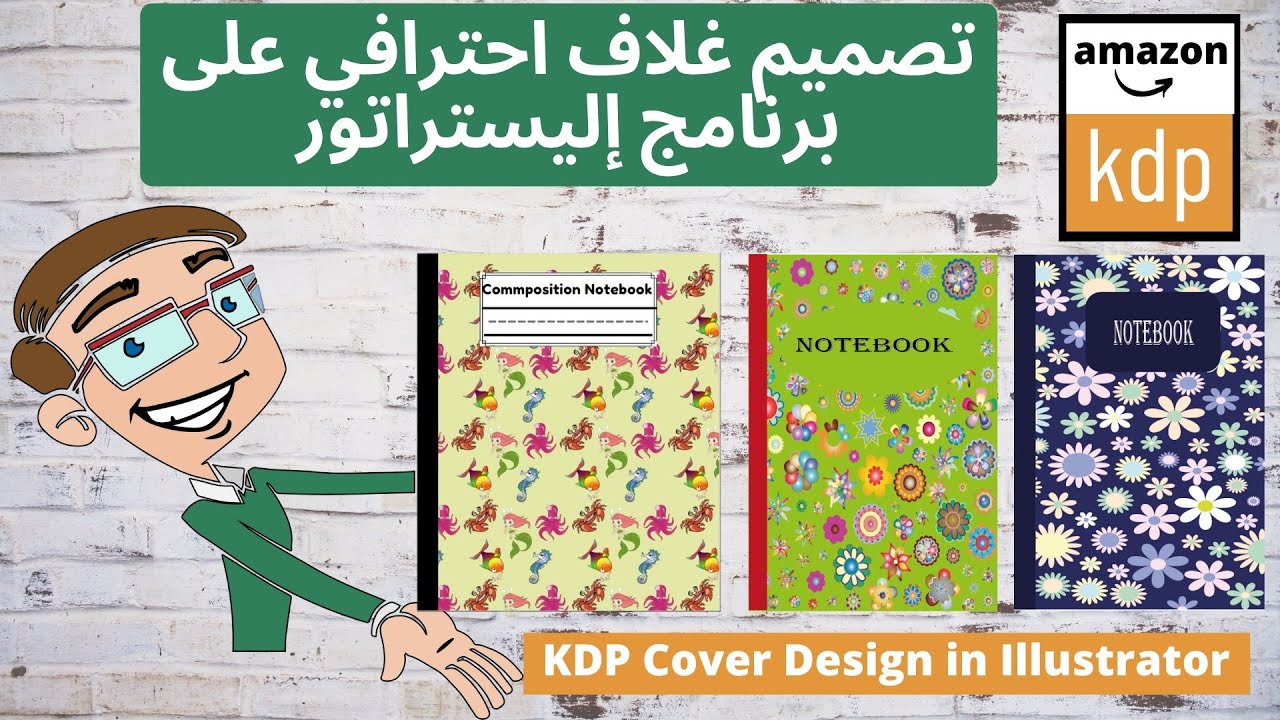 كيفية تصميم غلاف كتب أمازون على الاليستراتوربطريقة سهلة واحترافية😱 -KDP Cover Design in Illustrator😱
