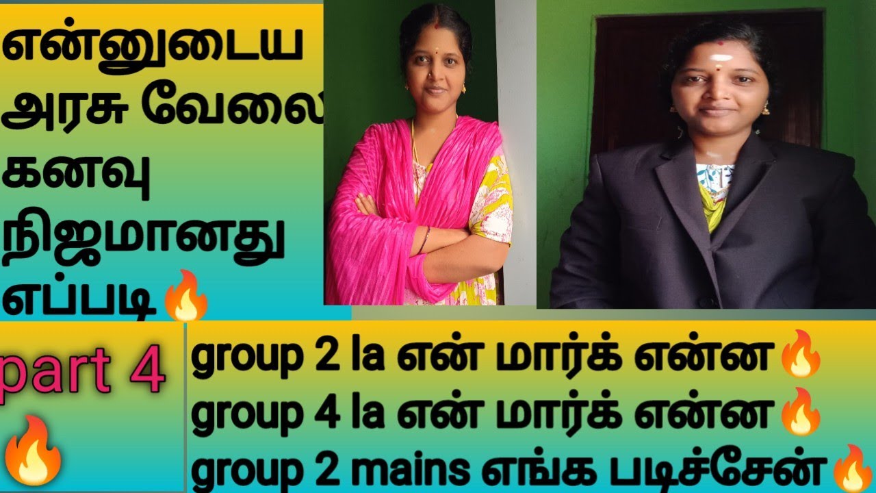 🔥my tnpsc journey🔥 part 4|வீட்ட விட்டு வெளியே போயிட்டேன் #tnpsc #group2 #group4 #motivation