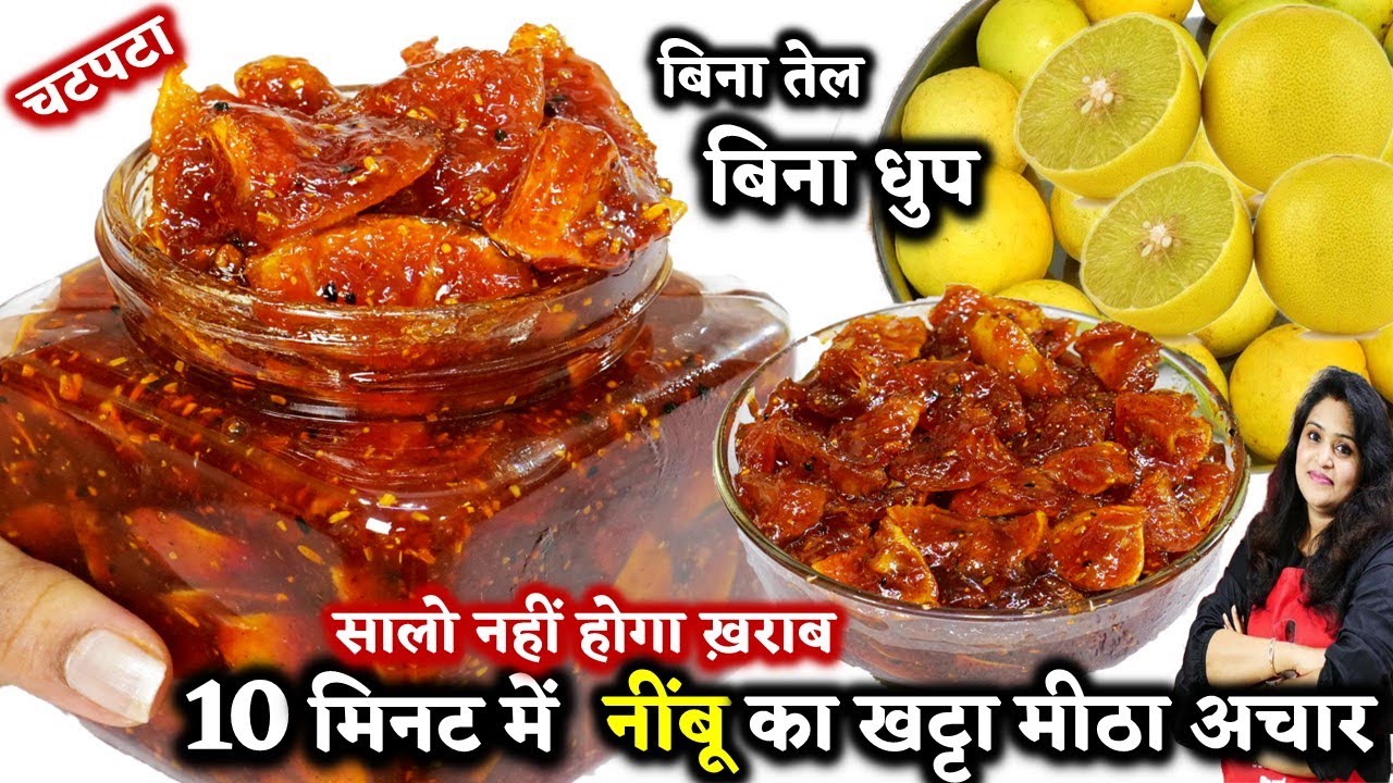 निम्बू का अचार का ऐसा नया तरीका की सालो तक नहीं होगा ख़राब | Instant Nimbu Ka Achar Kaise Banta Hai