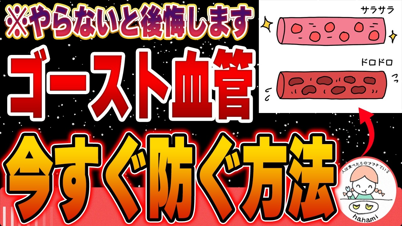 【超カンタン】毛細血管ケアに効く「ながら習慣」7選