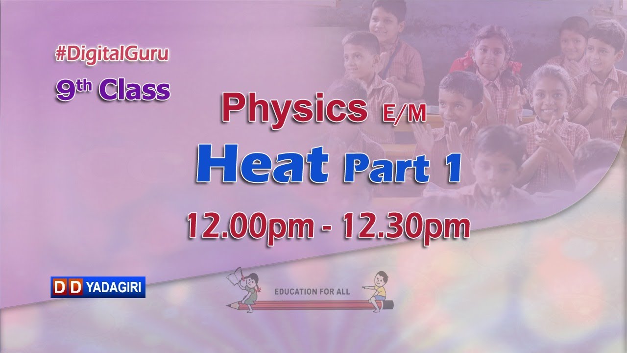 9th Class Physics (E/M) || HEAT Part - 1 || School Education || March 05, 2021