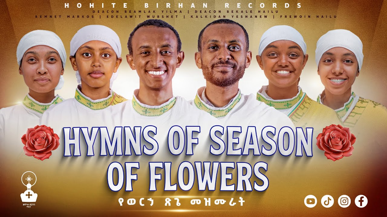 🌹 HYMNS OF THE SEASON OF FLOWERS || የወርኃ ጽጌ መዝሙራት 🌹 ||  ORTHODOX ENGLISH MEZMUR  ||