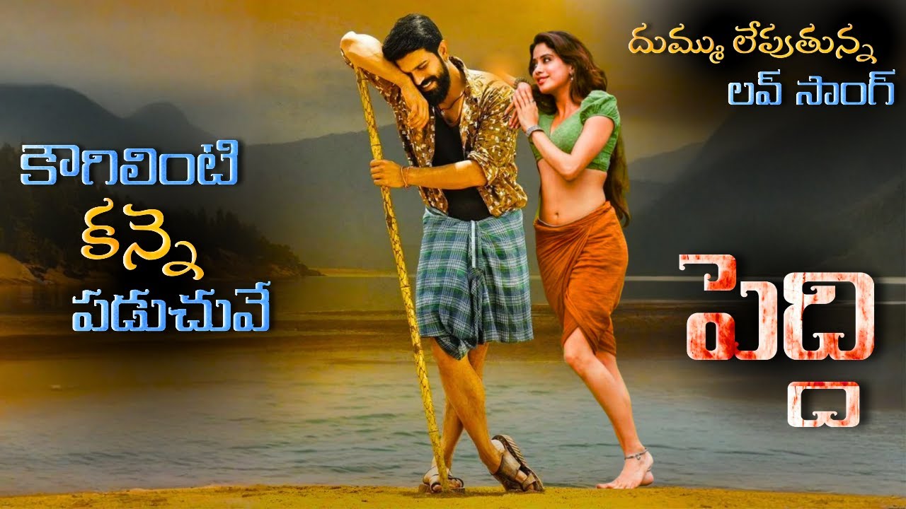 RC16  Love Song (4K) Trailer | Ram Charan ' Shiva Rajkumar | Bucchibabu Sana | A.R Rahman | Peddhi