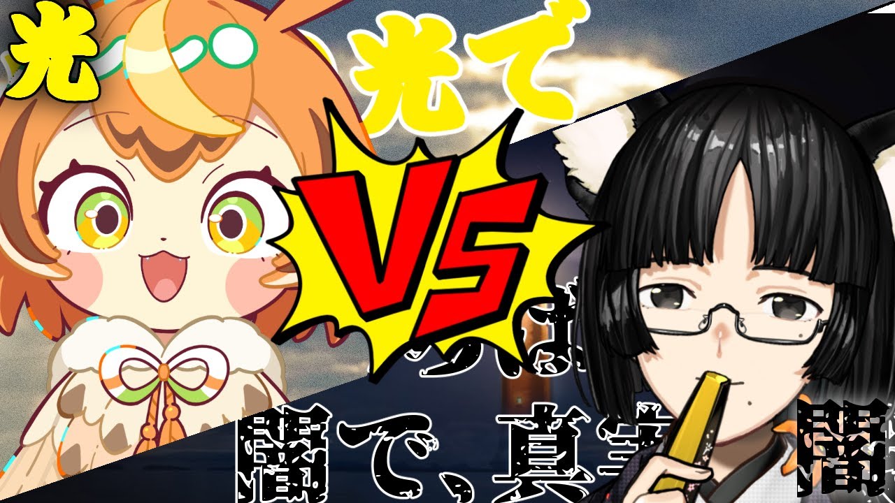 【超次元盤上遊戯カオスボード】『夜明けを織る闇、剣に宿る光』
