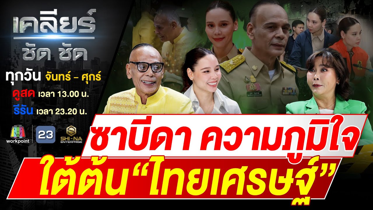 ซาบีดา ผลผลิตแห่งความภูมิใจใต้ต้น 