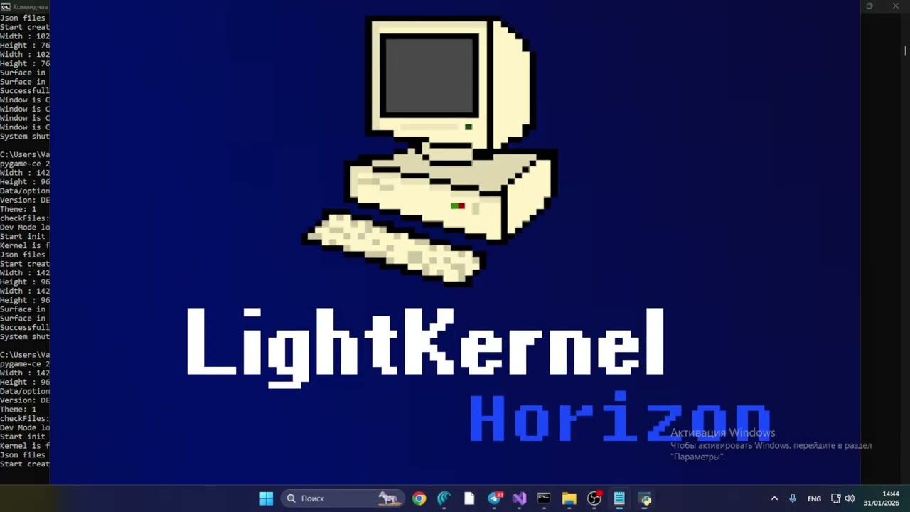 LightKernel - Alpha 2.5