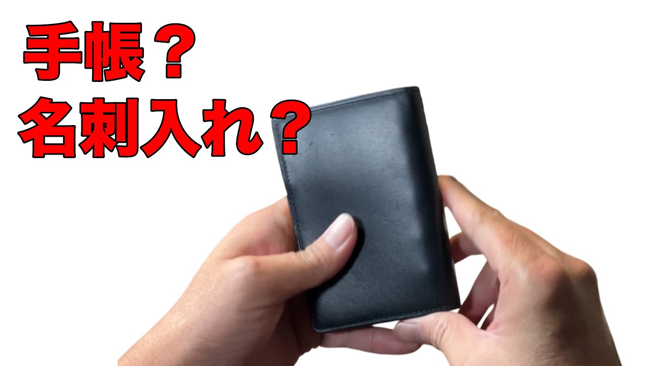 【M5】ブレイリオのシステム手帳ブラルバをレビュー