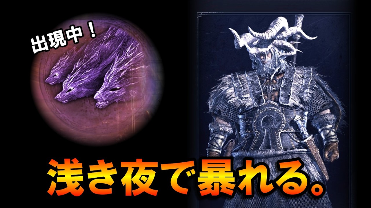 【ナイトレインDLC】強化グラディウス出現中。無頼漢で暴れる浅き夜。【ELDENRING NIGHTREIGN】