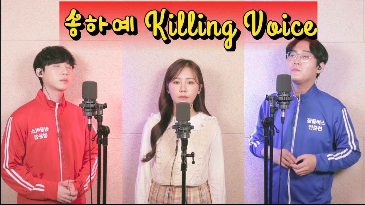 🔥송하예 레전드 5곡을 한번에!🔥 니소식, 새사랑, 행복해, 마음이 다쳐서, 사랑했던 우리가 어떻게 친구가 되니
