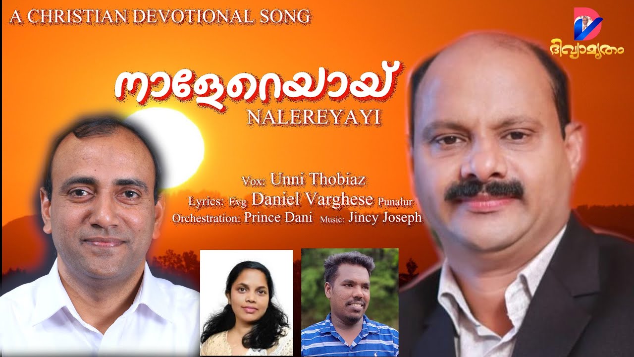 Nalereyayi | നാളേറെയായി | Unni Thobias | Prince Dani | Evg. Daniel Varghese | Jincy Joseph |
