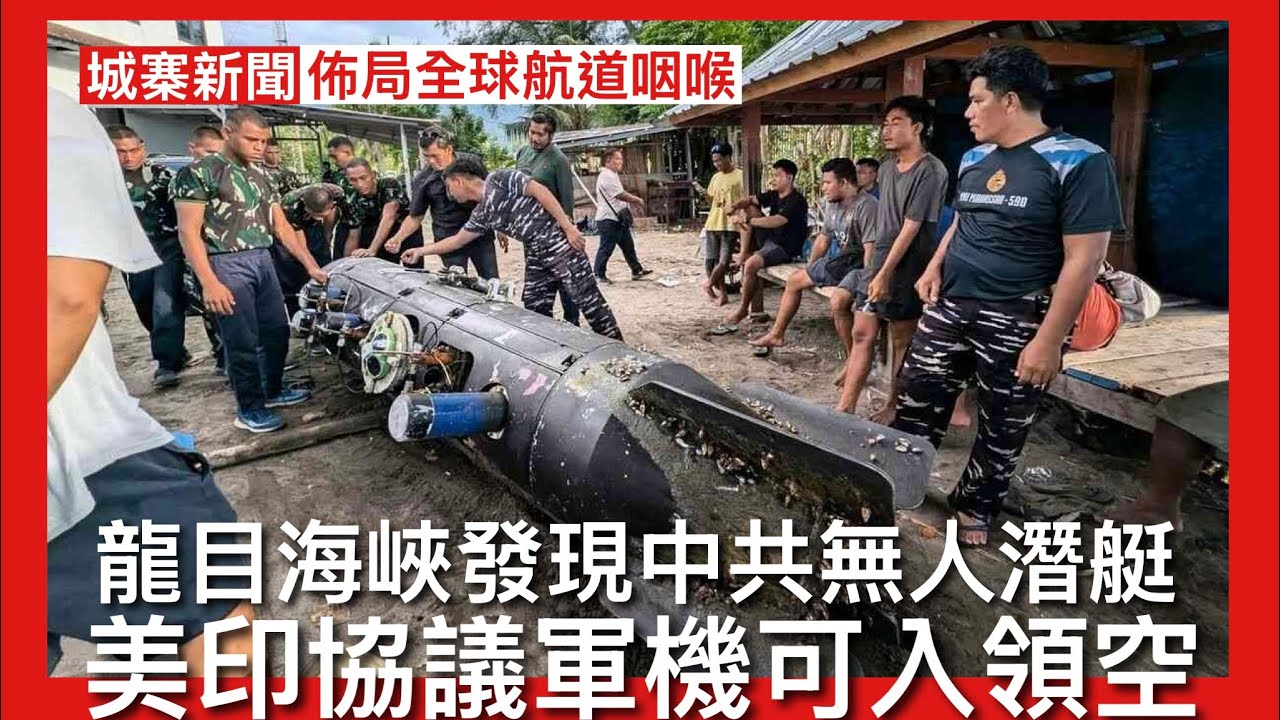 城寨新聞 III 14/4/26:建制互片何君堯再反擊 宏福苑災民從照片得悉屋企被搜掠 西班牙左膠首相老婆涉貪被起訴少數派政府隨時倒台 美國印尼協議關機可飛越上空 監控龍目及𢁉他海峽以防馬六甲海峽出事