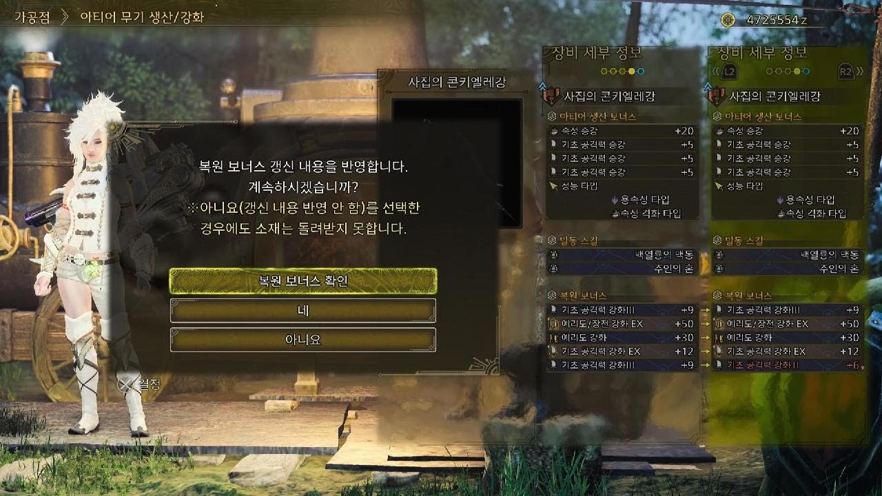 용속슬액(거극-복원강화 공예예공공)