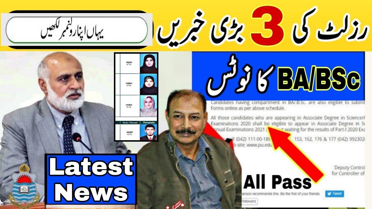 Good News Result 2021 - Final Notice BA/BSc Adp & Ads | Punjab University Updates