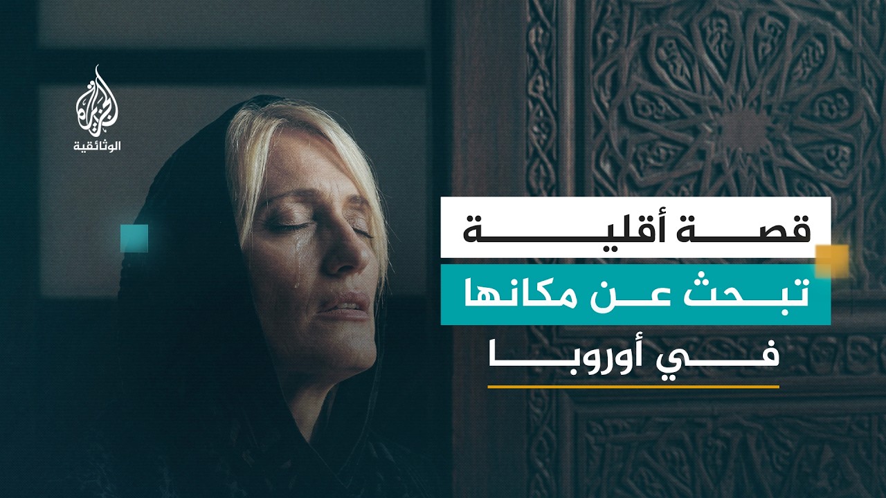 مسلمو الجبل الأسود
