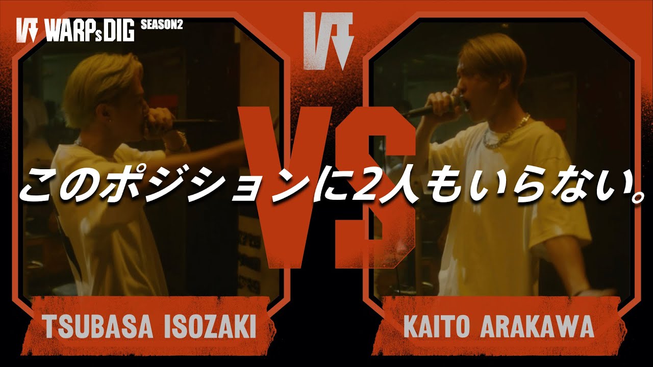 【本編】1on1 Survival Battle 3/3｜ WARPs DIG Season 2