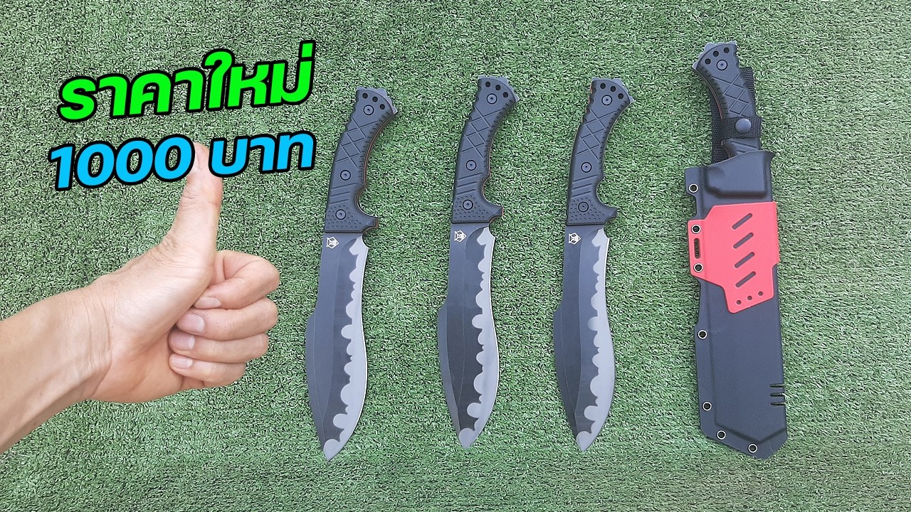 น้าตี๋ ได้บริษัทใหม่ ปรับราคาใหม่ !!! ถูกกว่าเดิม เพีบง 1000 บาท
