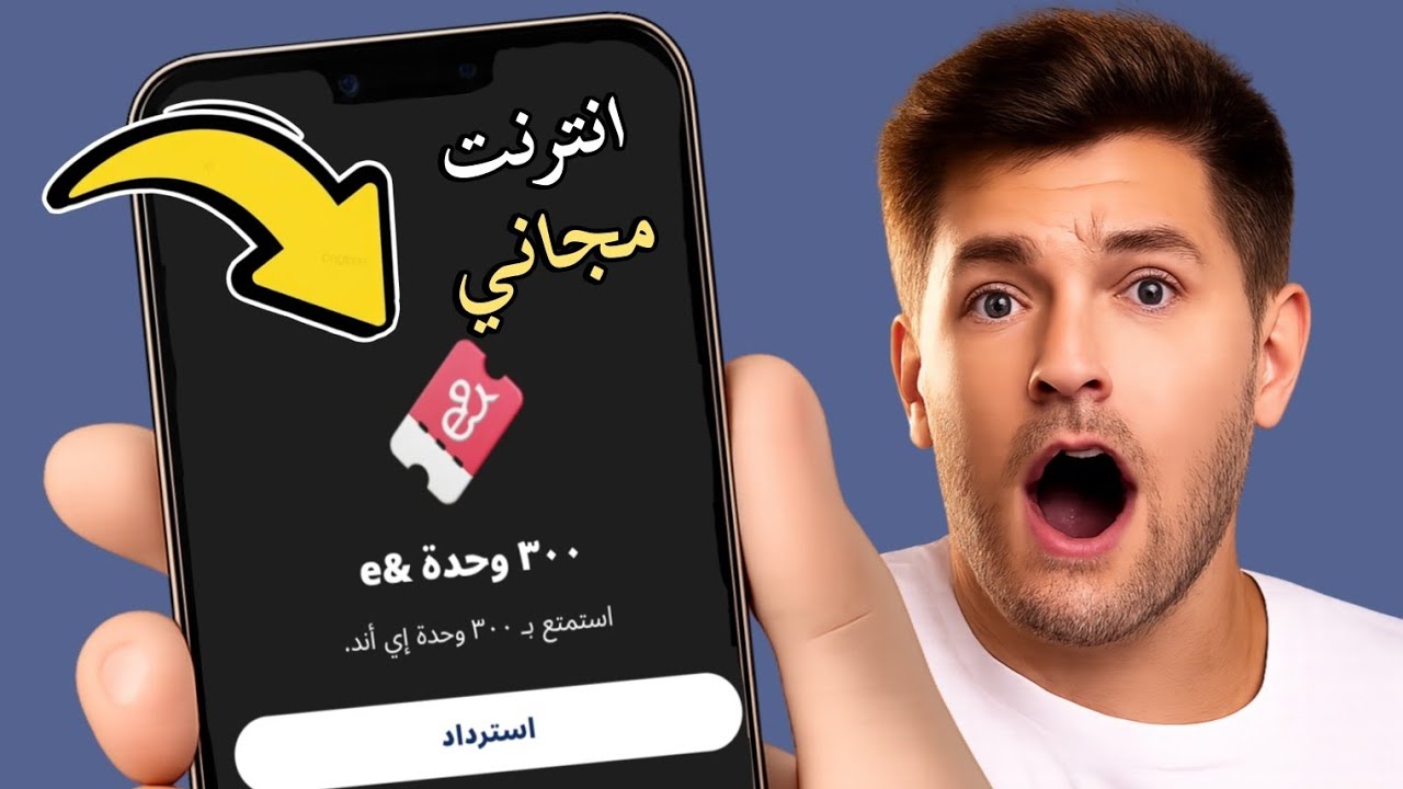 ⚡ جربت Twist وخدت ميجات هدية… شوف الطريقة!🔥 ميجات إضافية من Twist | بدون شحن
