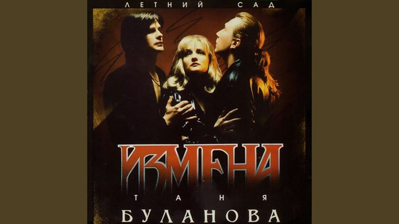Прости меня
