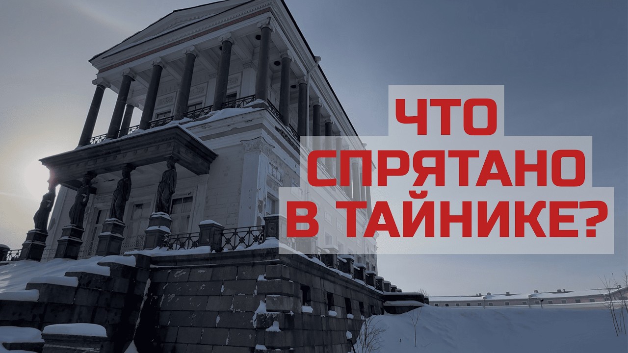 Почему Александр II так любил Бельведер? Дворец, который хранит в себе много тайн.