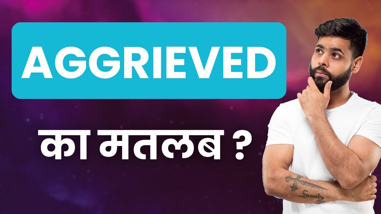 AGGRIEVED Ka Matlab Kya Hota Hai | Improve Daily Vocabulary