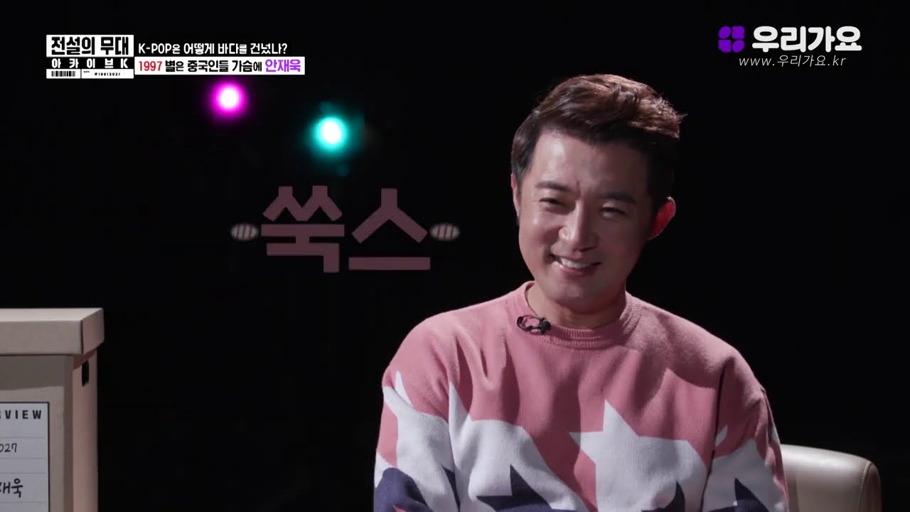 (ENG SUB) 한류의 시초 안재욱 | 전설의 무대 아카이브K 9회 ‘바다를 건넌 K-POP’ 1편