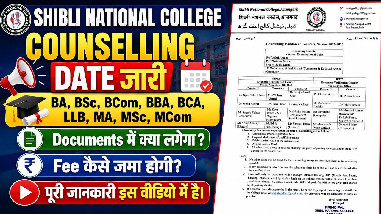 BA, BSc, BCom, BBA, BCA, LLB, MA, MSc, MCom Counselling Dates | Documents & Fees | Shibli College...