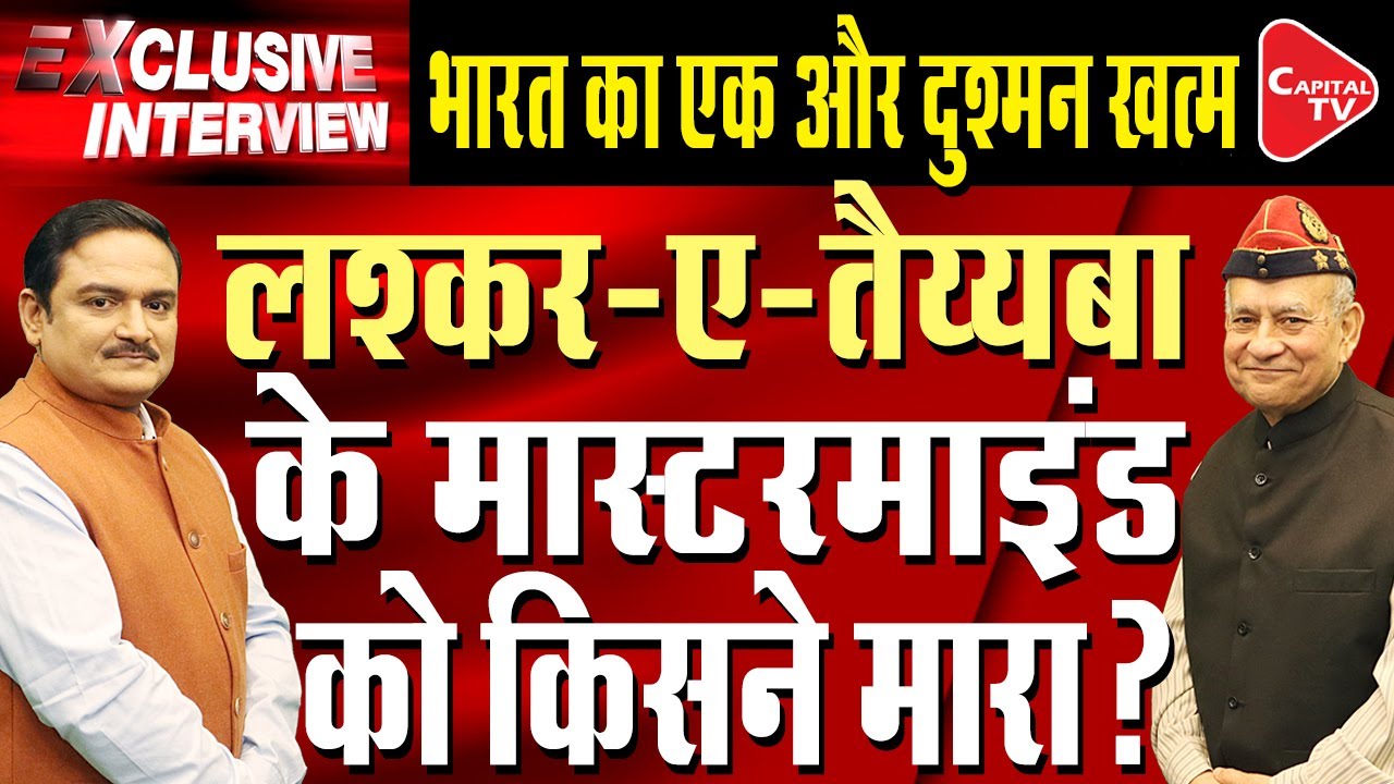 26/11 Key Conspirator & Let Chief, Azam Cheema Dies In Pakistan | Dr. Manish Kumar | Gen SP Sinha