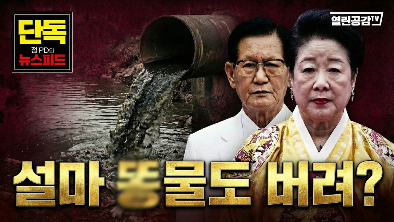 [단독보도] 현장취재! 북한강으로 노출 된 파이프 정체는?!
