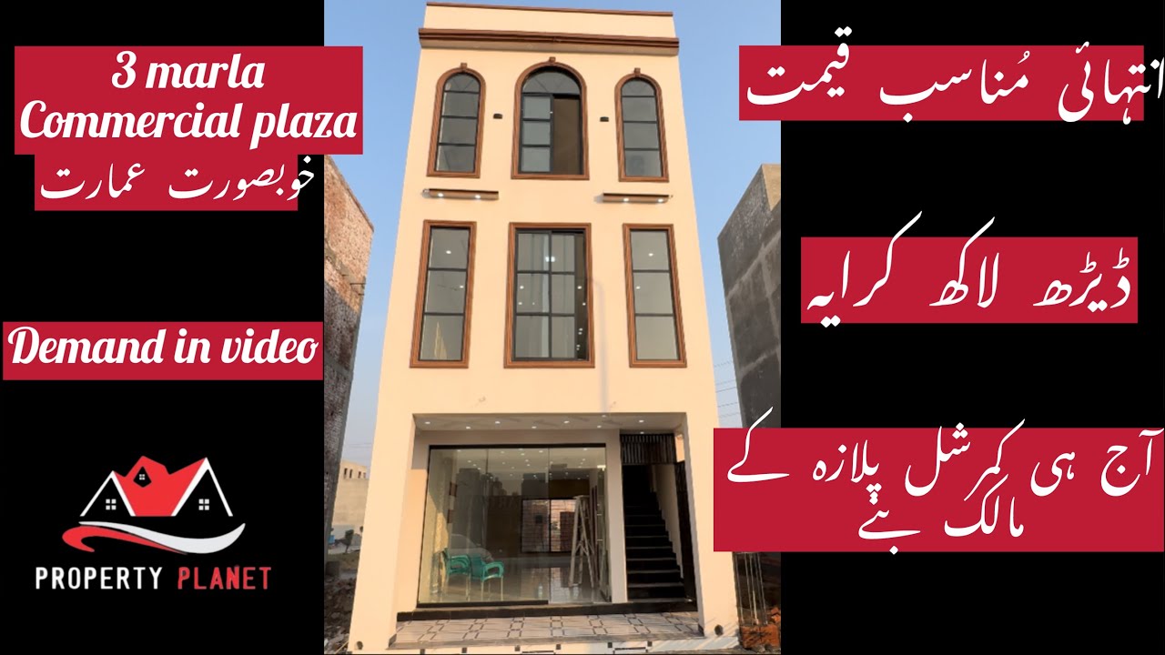 3 marla commercial plaza for sale in Al kabir town phase 2 raiwind road Lahore|1.5 lac rent monthly