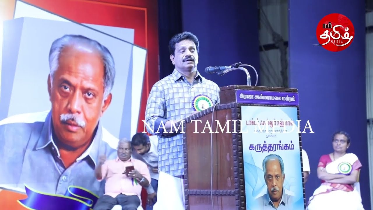 Acuhealer Bose Mohamed Meera Talking in Dr. Fazlur Rahman Conference | Aadhurasalai |