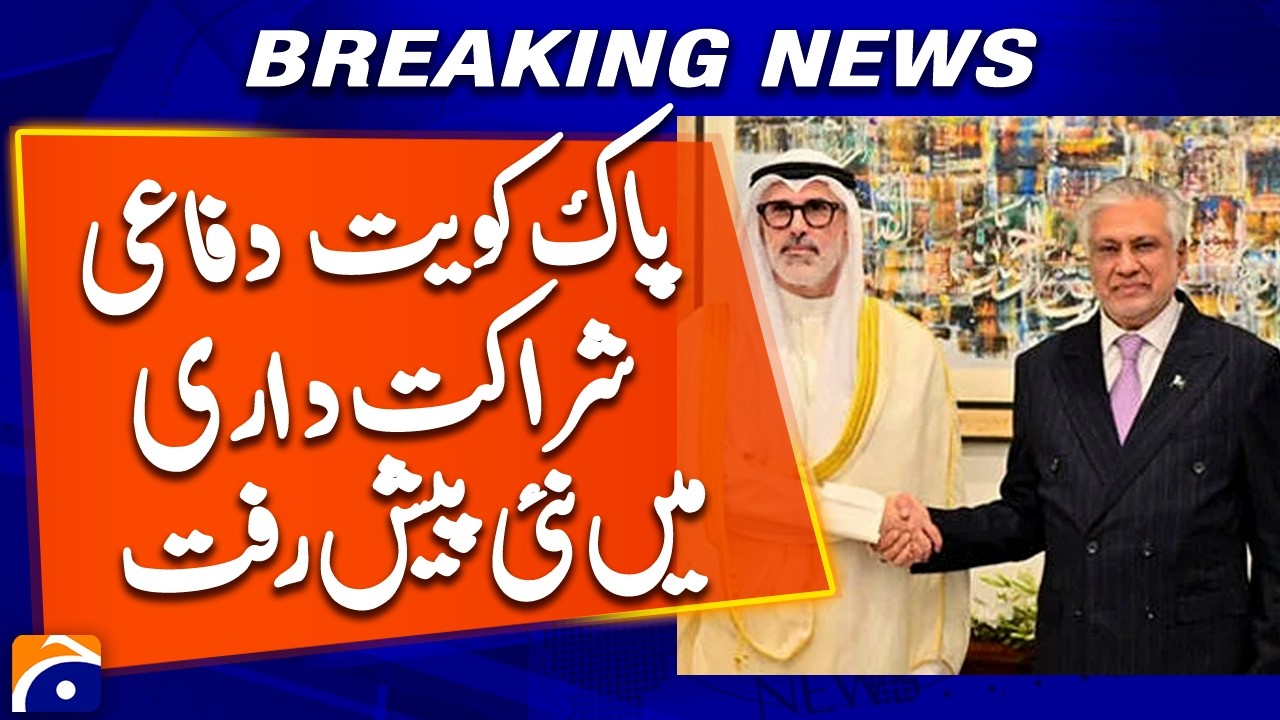 Major Breakthrough in Pakistan&ndash;Kuwait Defense Partnership | Breaking News