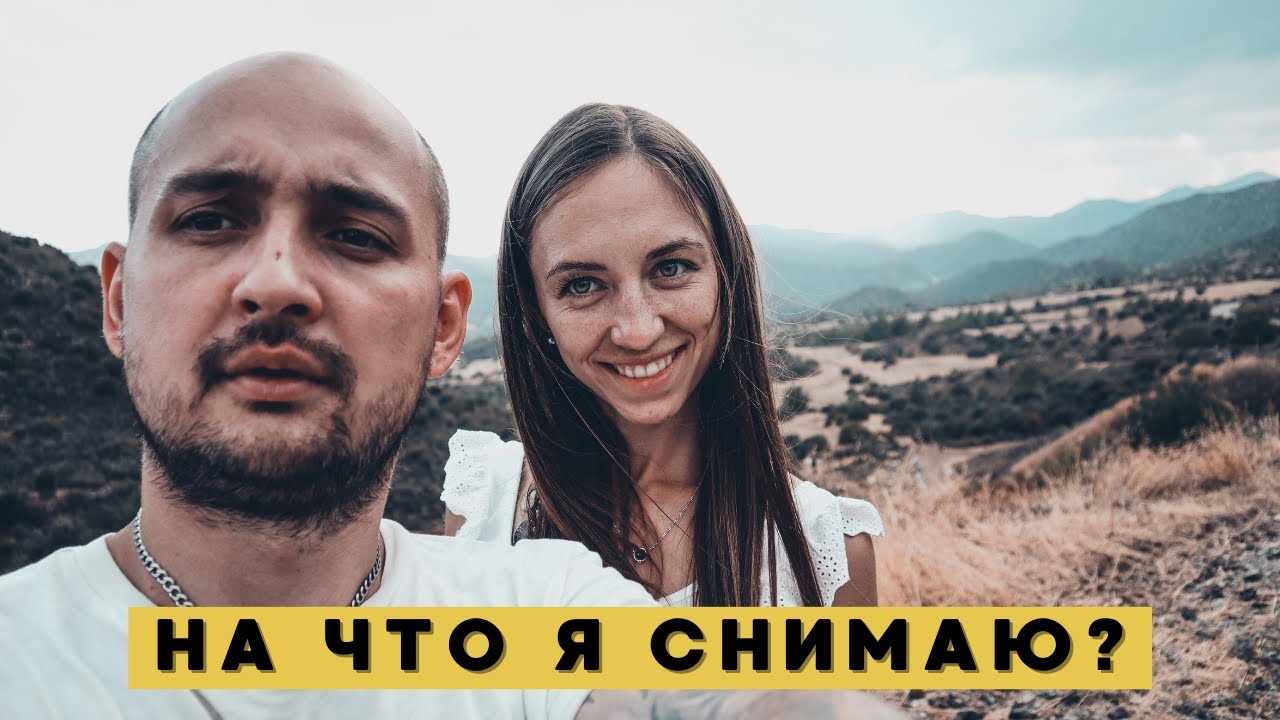 НА ЧТО Я СНИМАЮ / CANON M50 СЕТАП