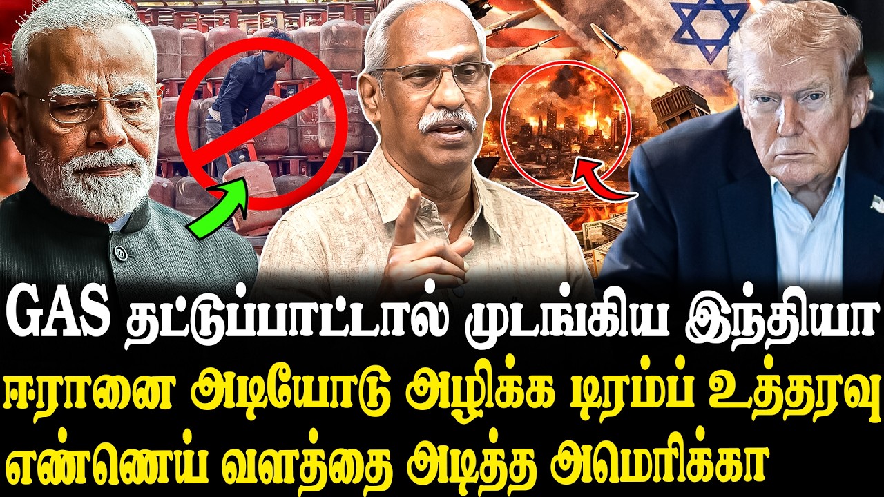GAS, பெட்ரோல், டீசல் விலை உயர்த்தும் மோடி😨 முடங்கிய இந்தியா. Journalist Ayyanathan Latest Interview