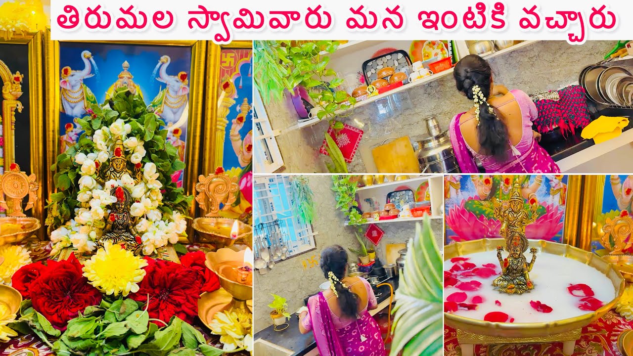 Saturday Puja|Peaceful Morning|తిరుమల నుంచి స్వామివారు వచ్చారు|ఉదయాన్నే మొదలైన పనులు