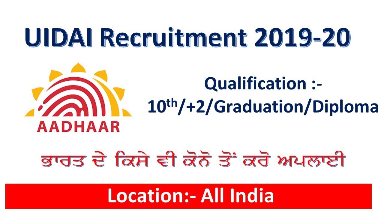 UIDAI Recruitment 2019 AADHAAR