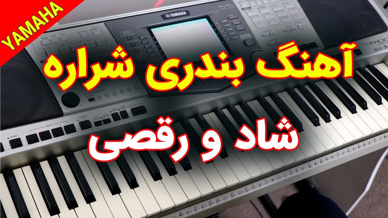 آهنگ بندری شراره | فوق العاده شاد رقصی | Sharare Bandari Music