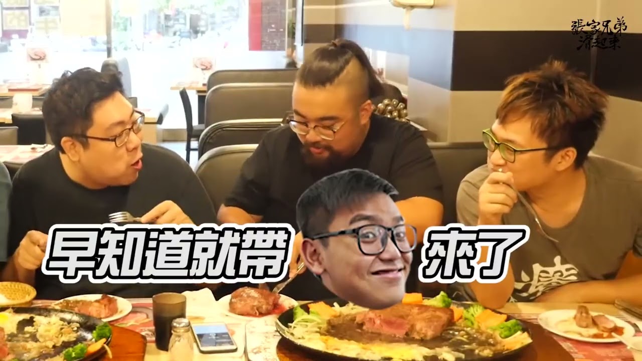 比臉還大的88盎司牛排！蹦蛙大胃王決勝戰！誰能勝出？【滑挑戰】
