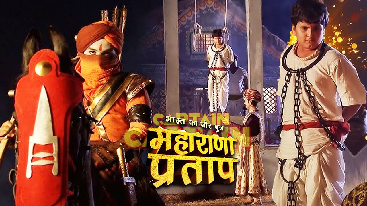 क्या अपने मित्र को राव सुरतन की सजा से बचा पायेंगे सखावीर ? Story of Maharana Pratap