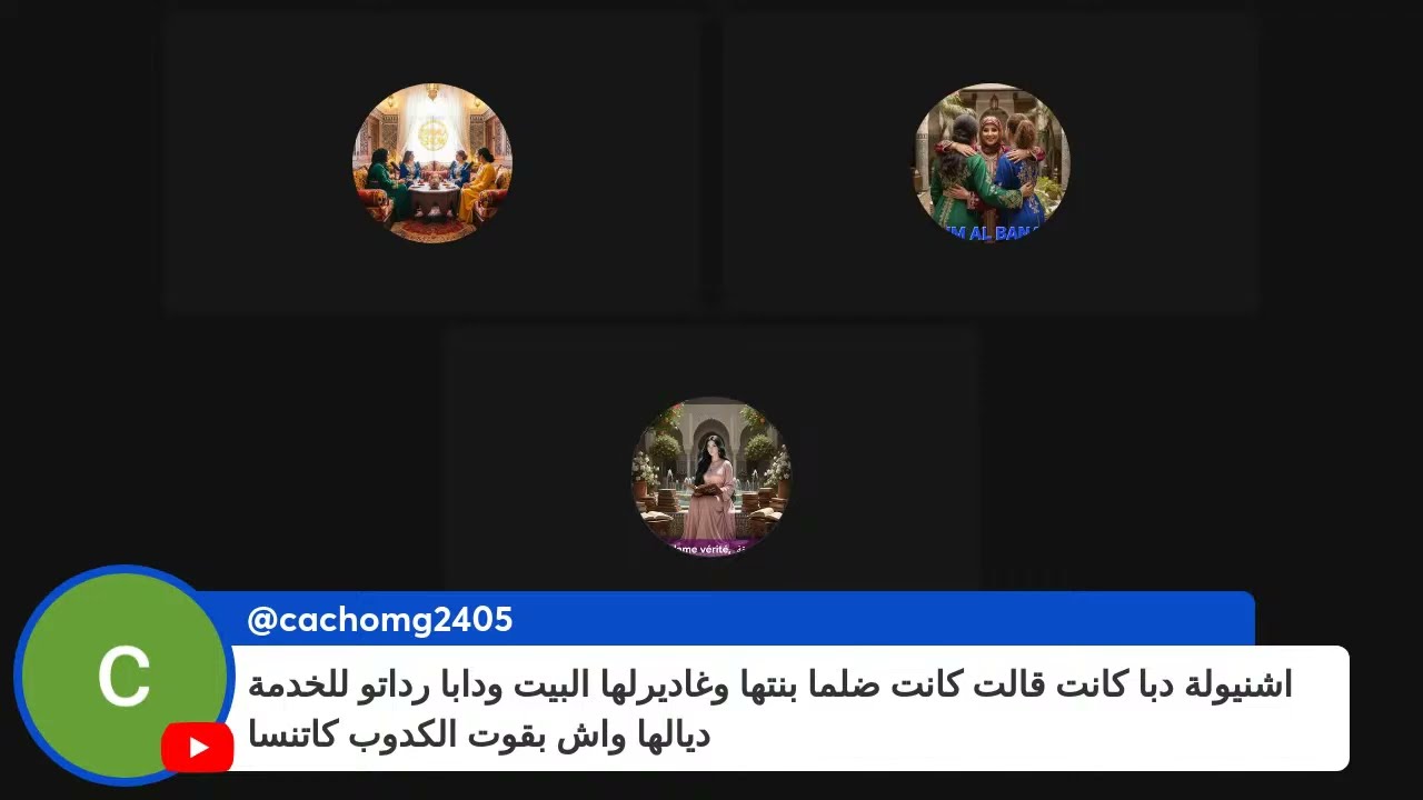 سمعوا يابنات بوكريشة لبنى خرجات من الاستعمار الى الاستقلال