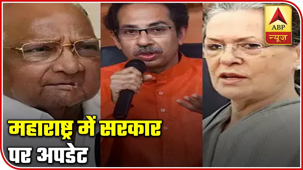 Know What All Happened At Congress, NCP And Sena's Meet | Full Coverage | ABP News
