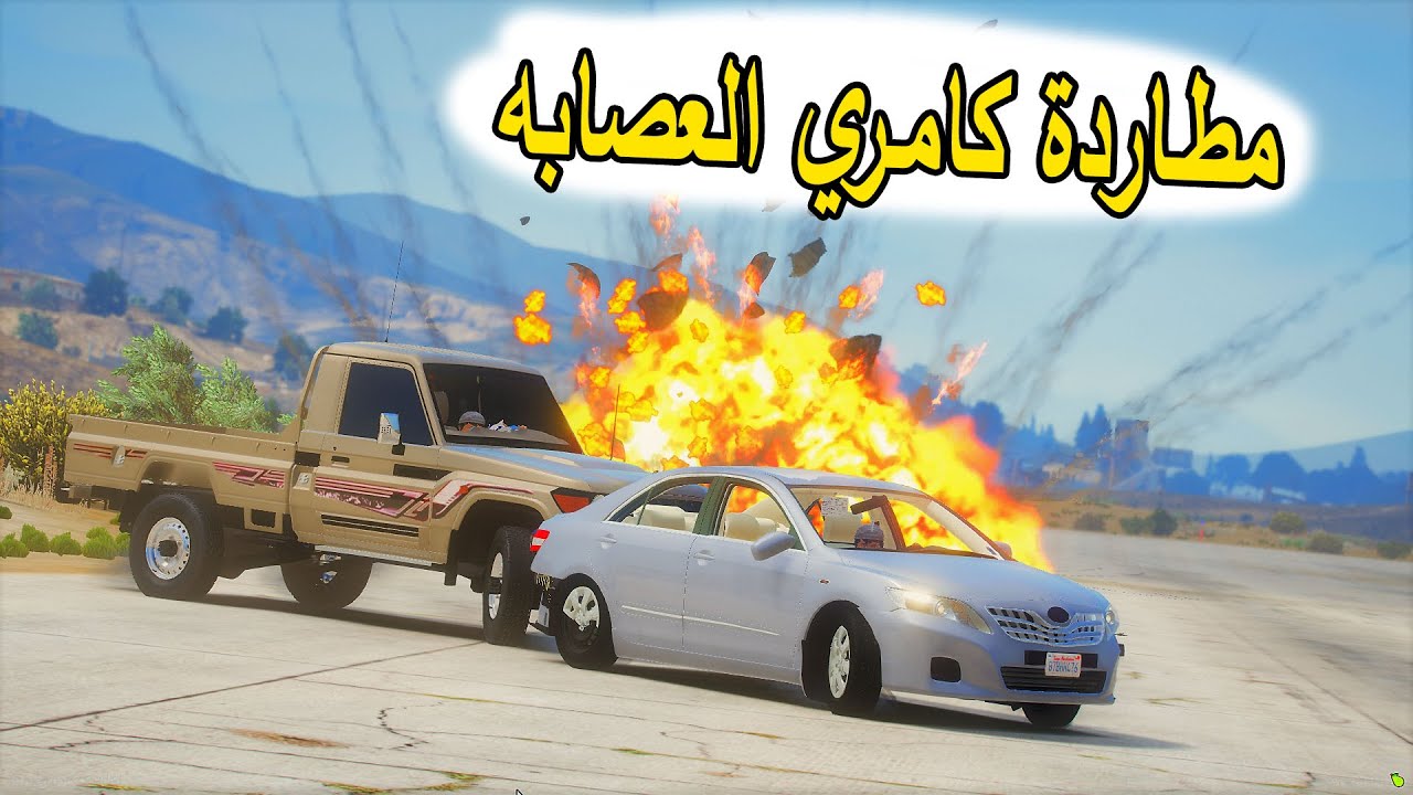 الشاص السحري| راعي الشاص ينقذ فارس من العصابه ولكن الصدمه؟؟؟#GTA5