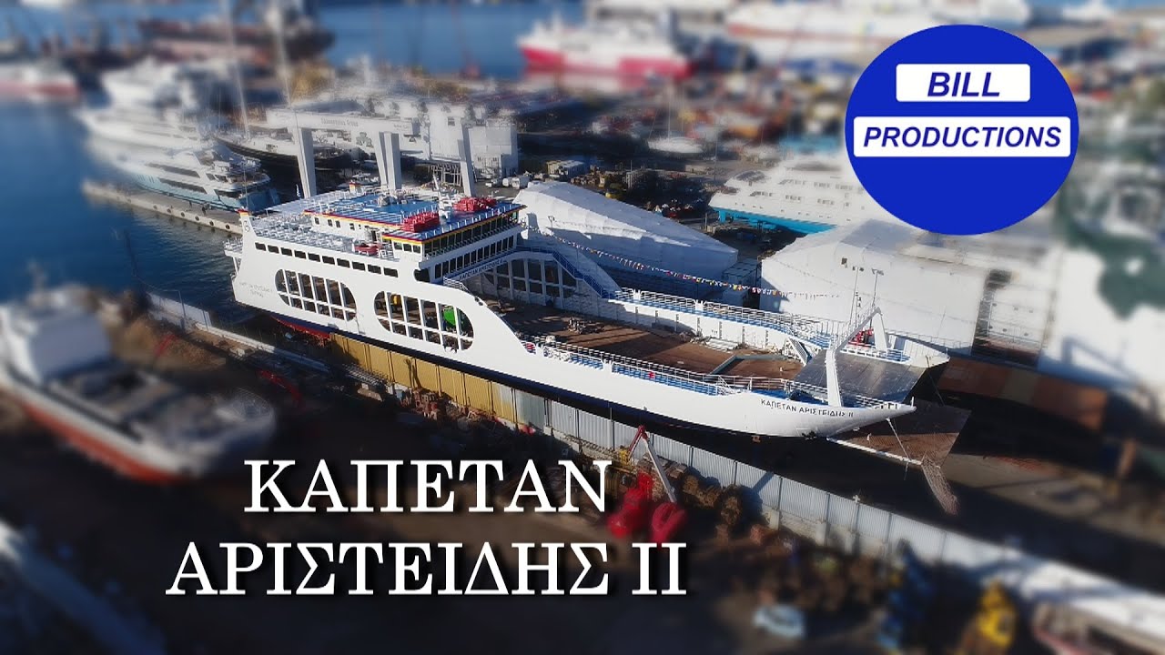 Καπετάν Αριστείδης ΙΙ καθέλκυση 5/1/2024