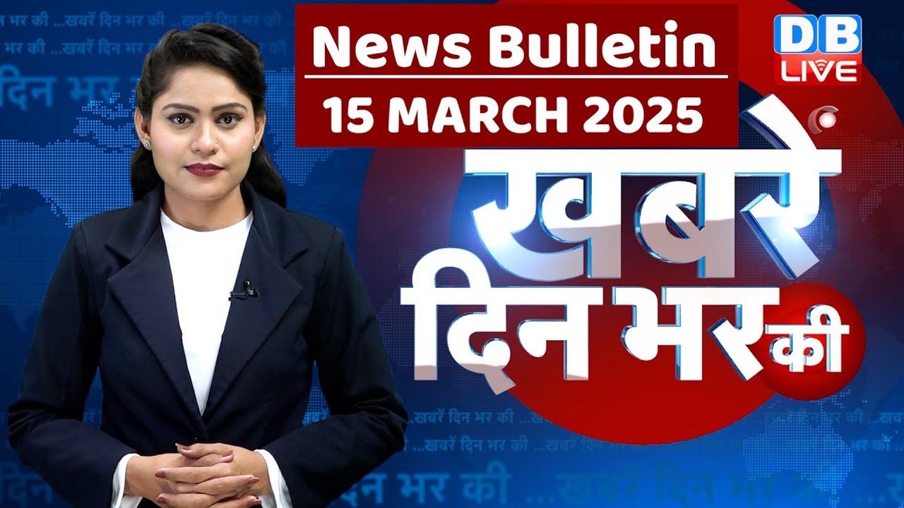 din bhar ki khabar | news of the day, hindi news india | top news | Rahul Gandhi | Nitish | #dblive