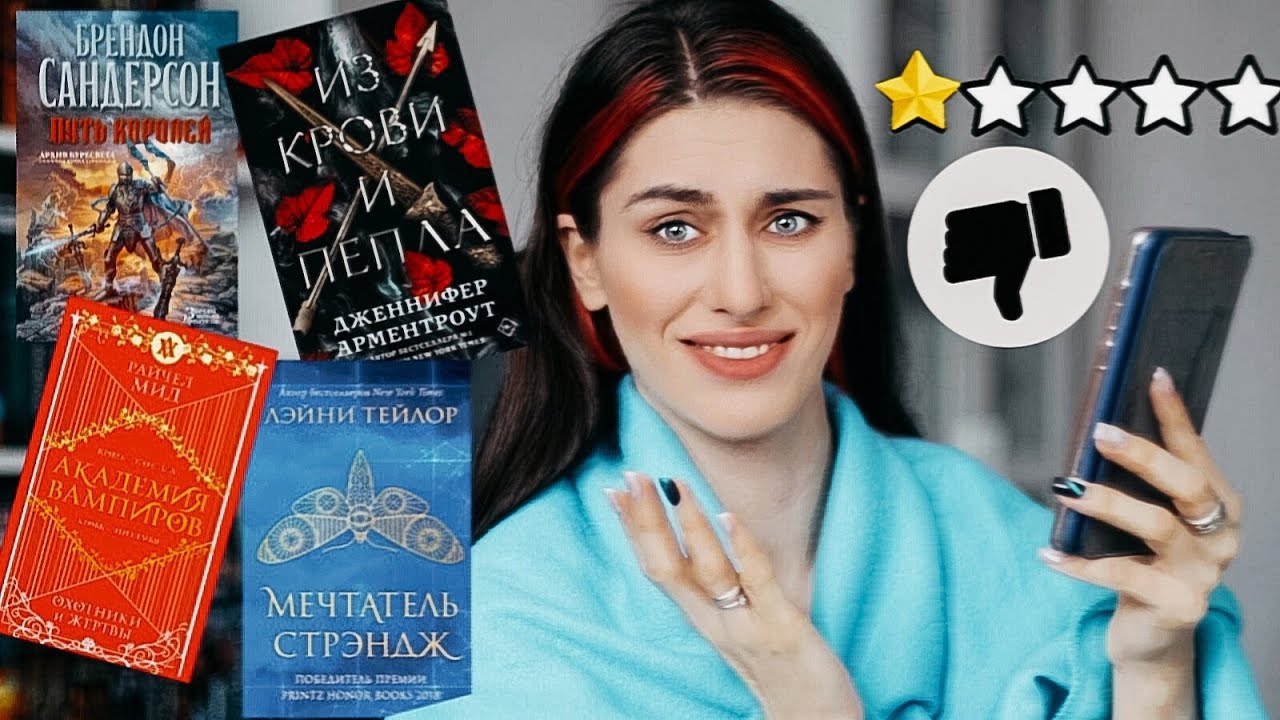 Бесят рецензии 👎🏻 Читаю плохие отзывы на любимые книги 😡