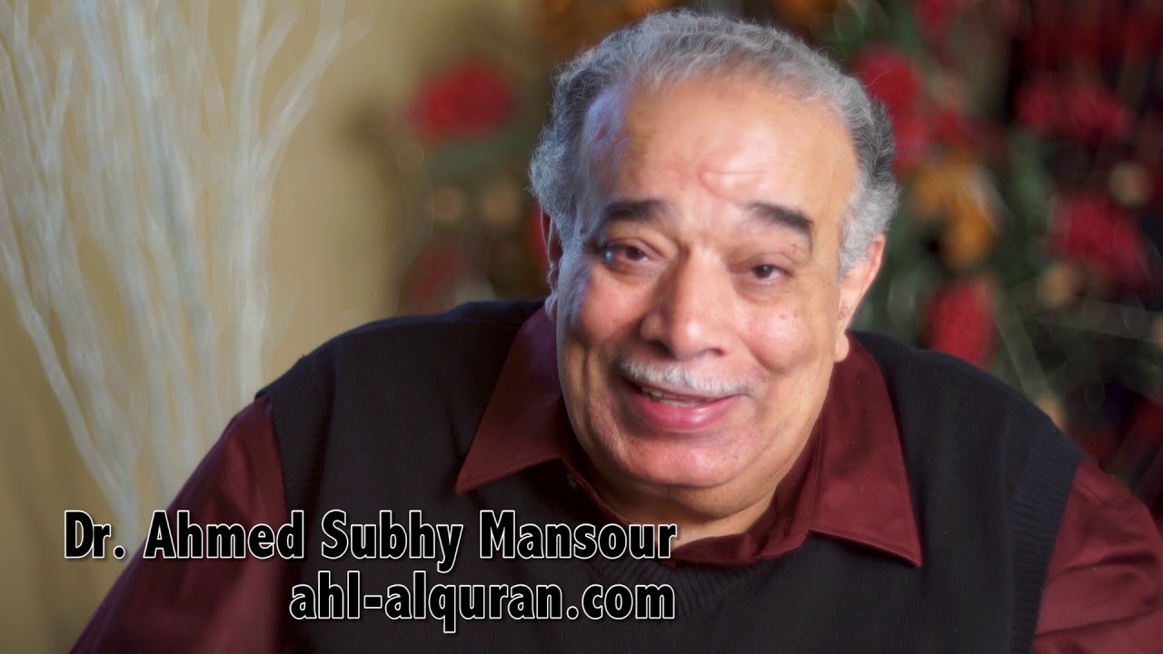 د. أحمد صبحى منصور: لحظات قرآنية 550 : الصلاة ج 40